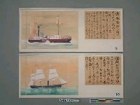 世界船舶沿革圖藏品圖，第20張